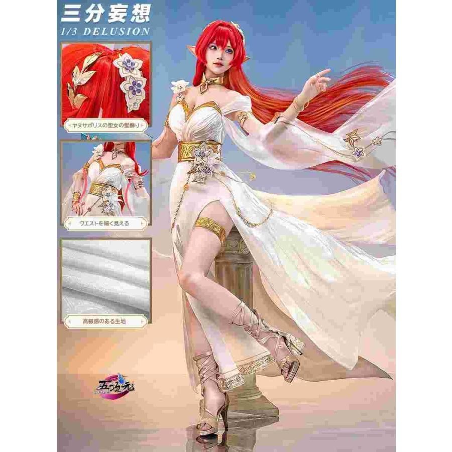 ♥ 精巧 三分妄想 崩壊スターレイル コスプレ スタレ トリスビアス 衣装 ウィッグ 靴 追加可 BJ0908ML ハロウィン