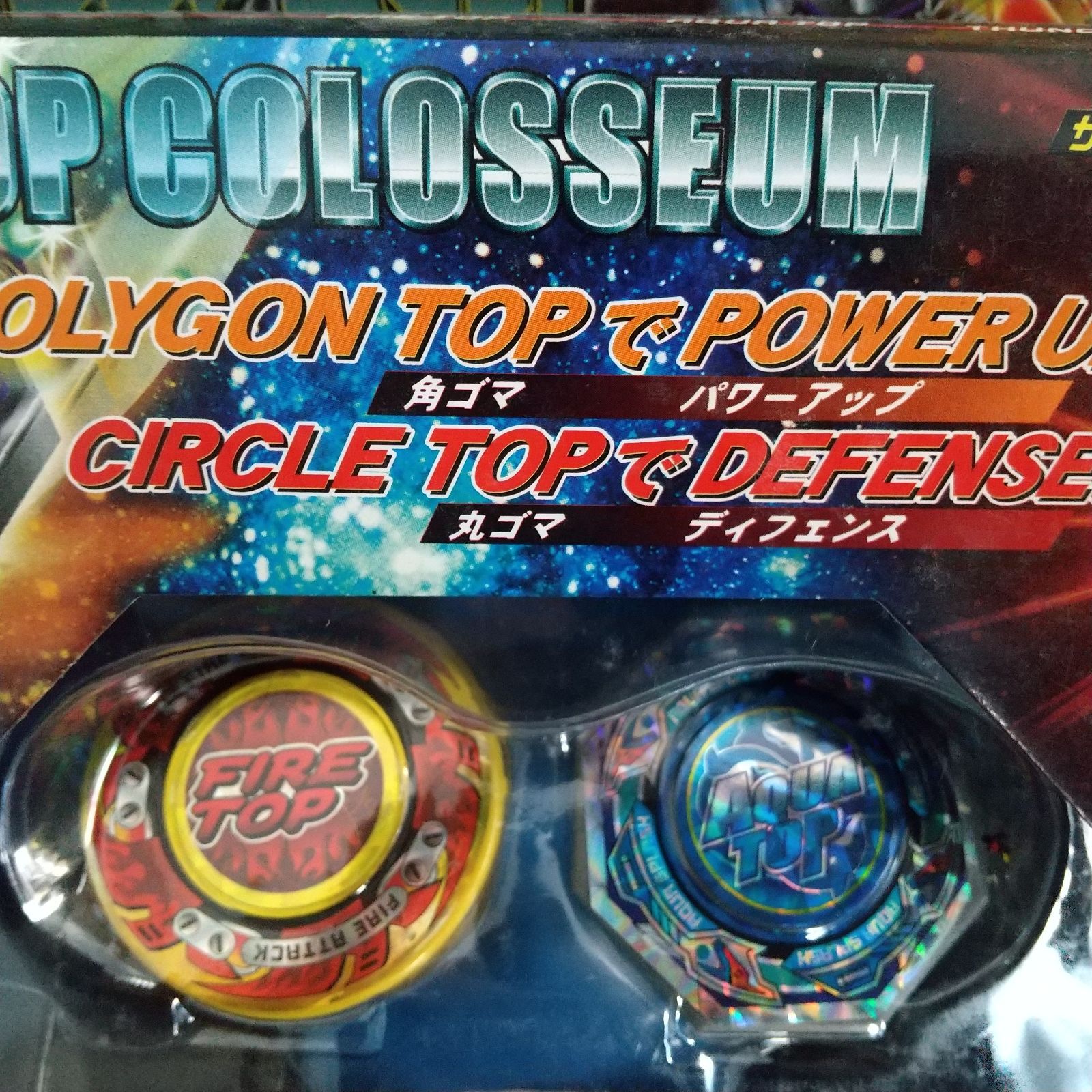 数量限定・再入荷無し】☆スピンファイト DXコロシアムセット 対戦型