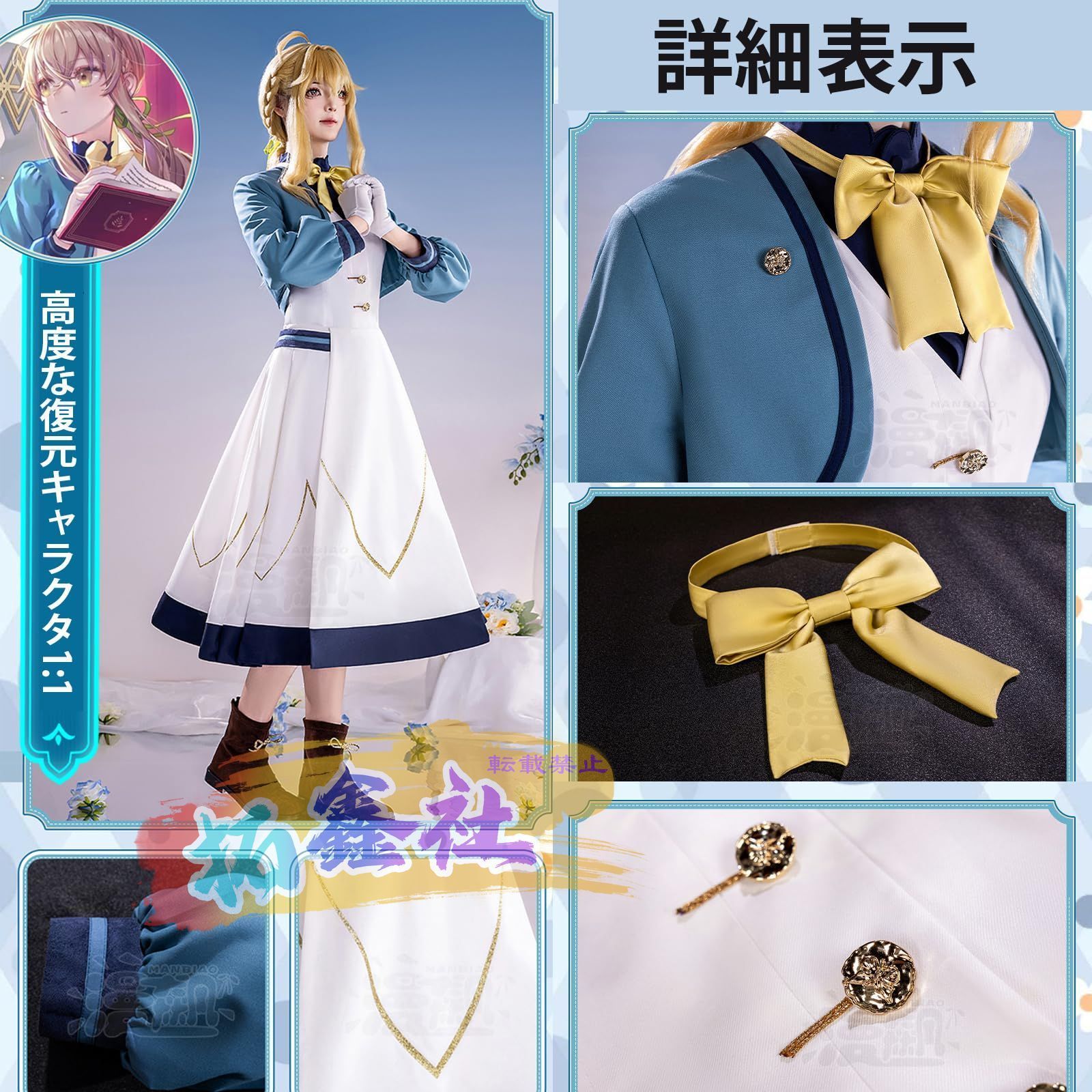 沈黙の魔女 モニカ エヴァレット コスプレ衣装 Monica 学院服 cosplay衣装セット 学園祭 文化祭 パーティー変装