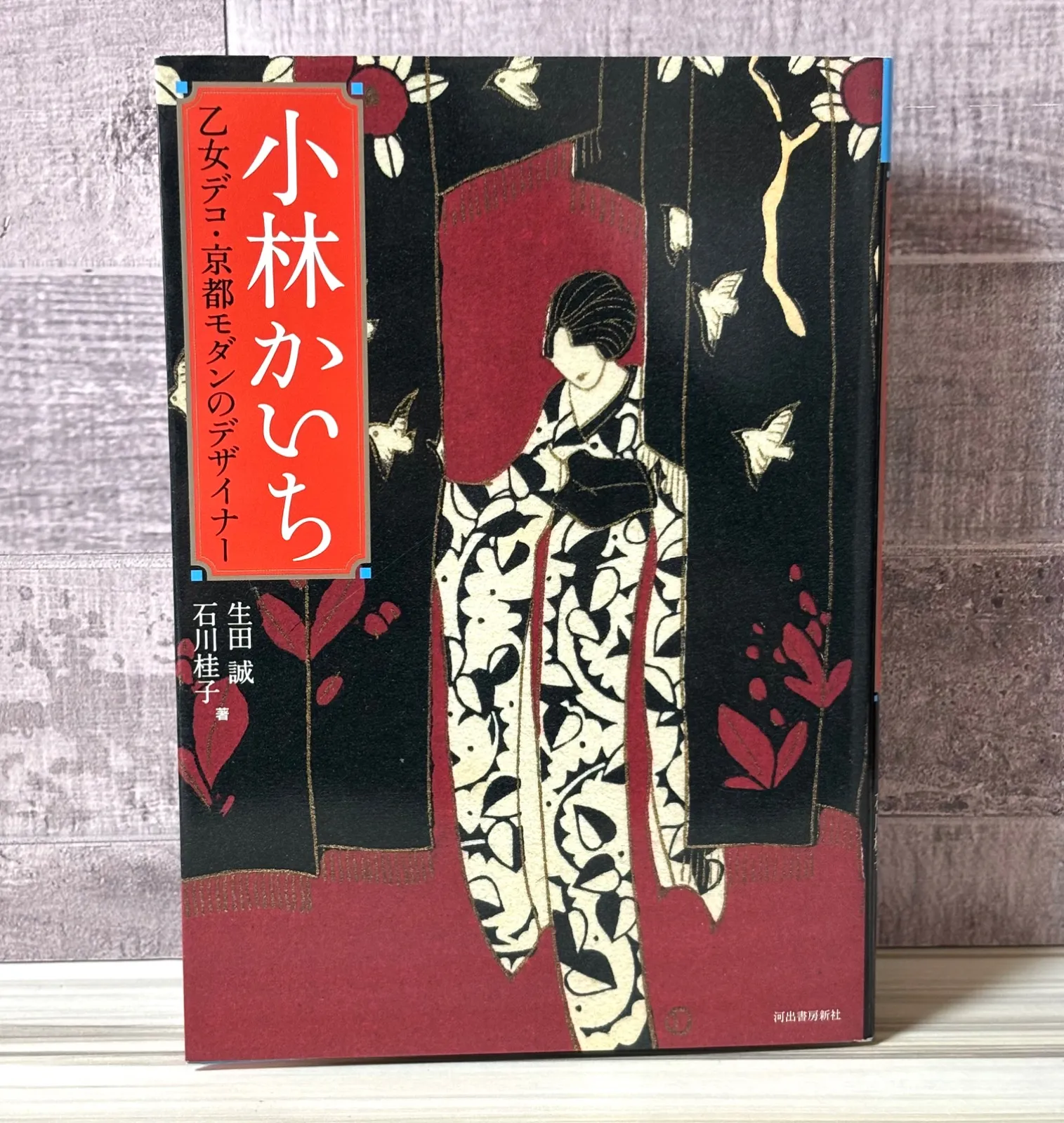 2025年最新】小林かいちの人気アイテム - メルカリ