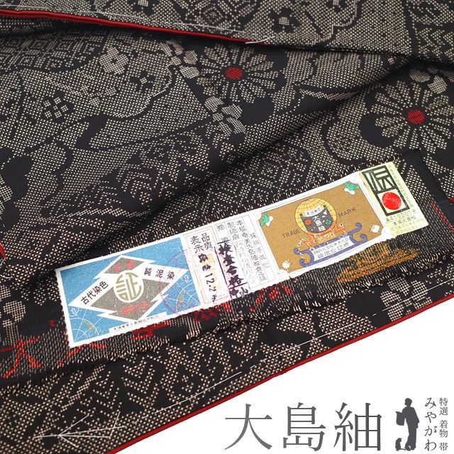 新古品 本場奄美大島紬 着物 正絹 泥染め ７マルキ 一元式 手織り こげ茶 赤 菊 梅 花 雲 カジュアル 本場大島紬 大島紬 着物 春 秋 冬 仕立て上がり 身丈166 裄丈66.5 Ｌサイズ みやがわ sb15483