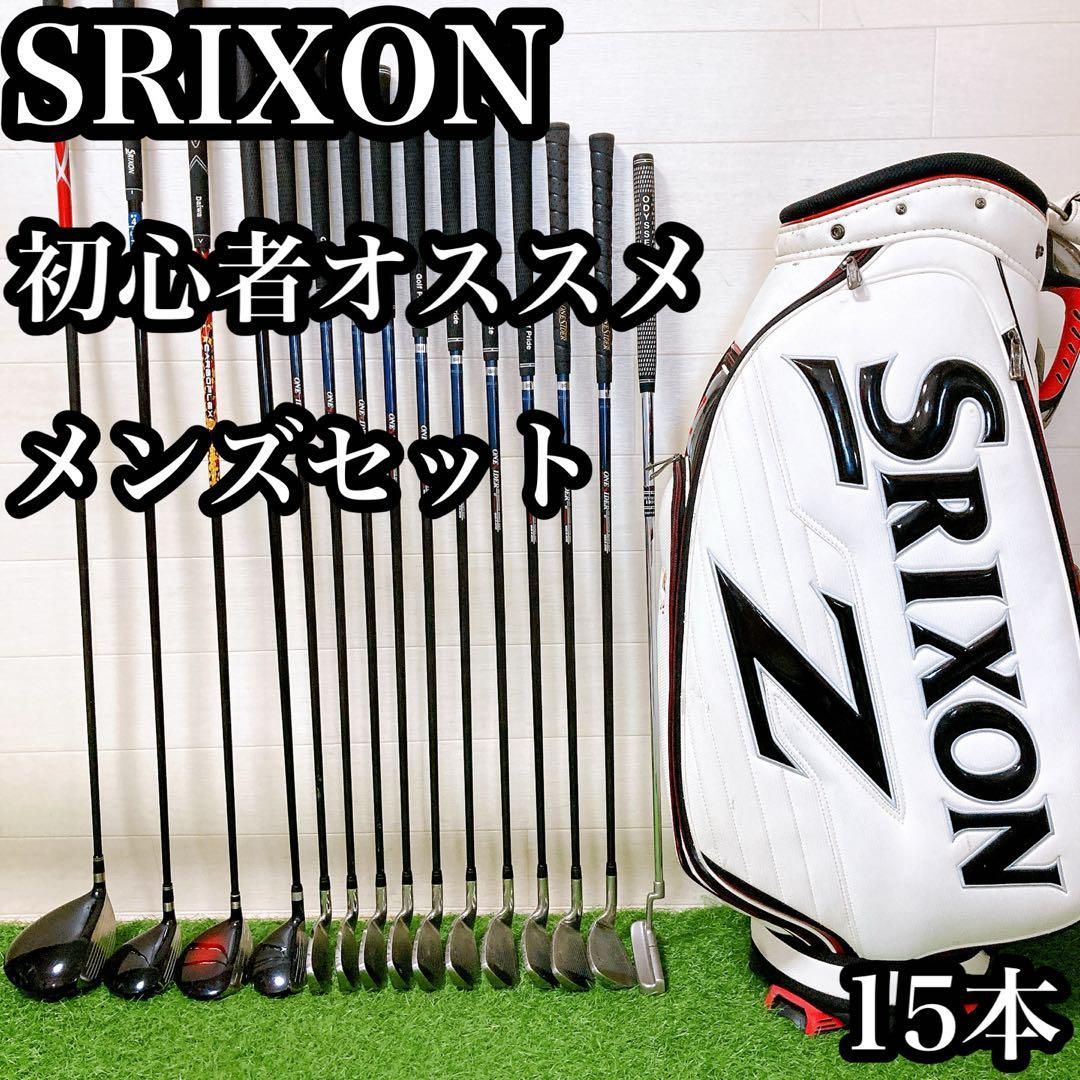 10.スリクソン　初心者オススメ　ゴルフクラブ　メンズセット　3点式　15本 33915-outlet_0.jpg