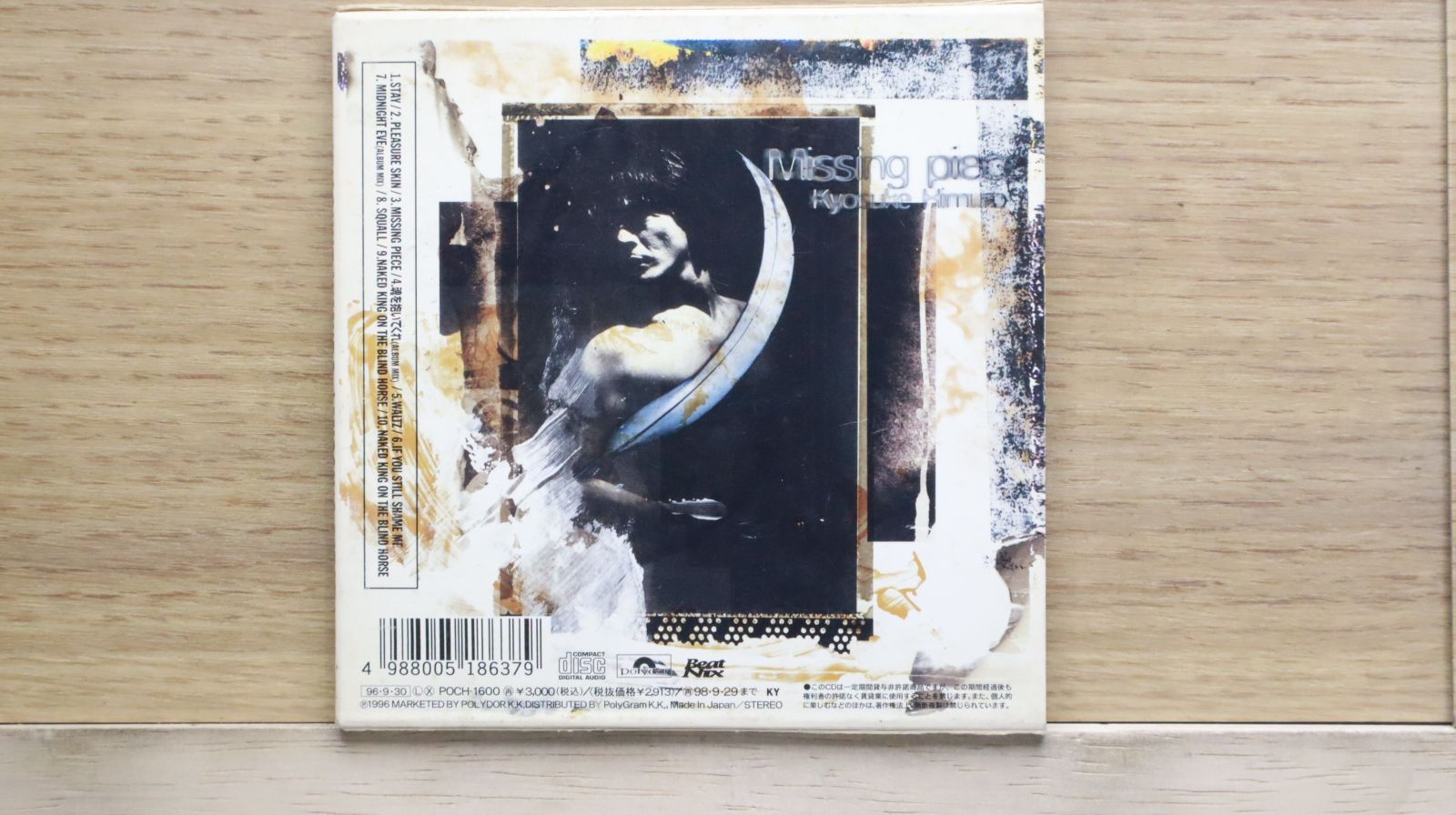 マイケミカルロマンス 1stアルバム　廃盤 レア 送料込 国内盤 おまけ付き 国内盤CD☆氷室京介/Kyosuke Himuro□ MISSING PIECE 【POCH1600