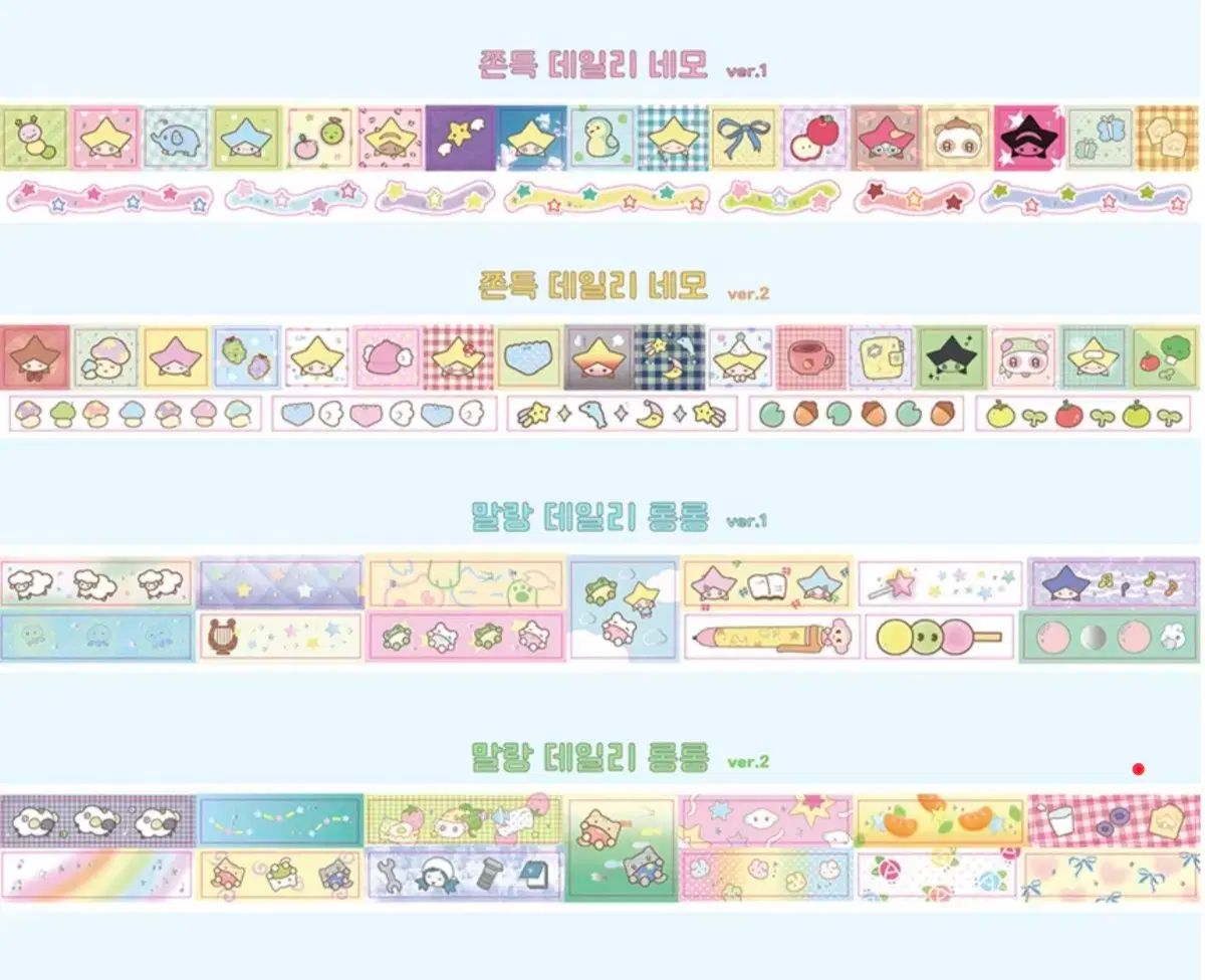 グルングルンダン キスカット マスキングテープ 4 種 半分販売