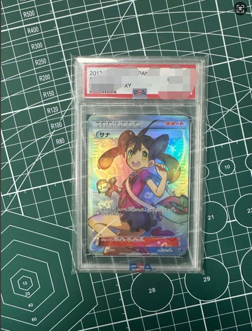 ポケモンカード サナ XY PSA10