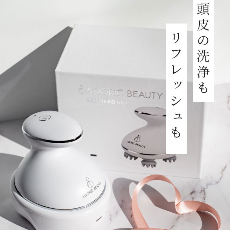 電動頭皮ブラシ 華々しい アドリック