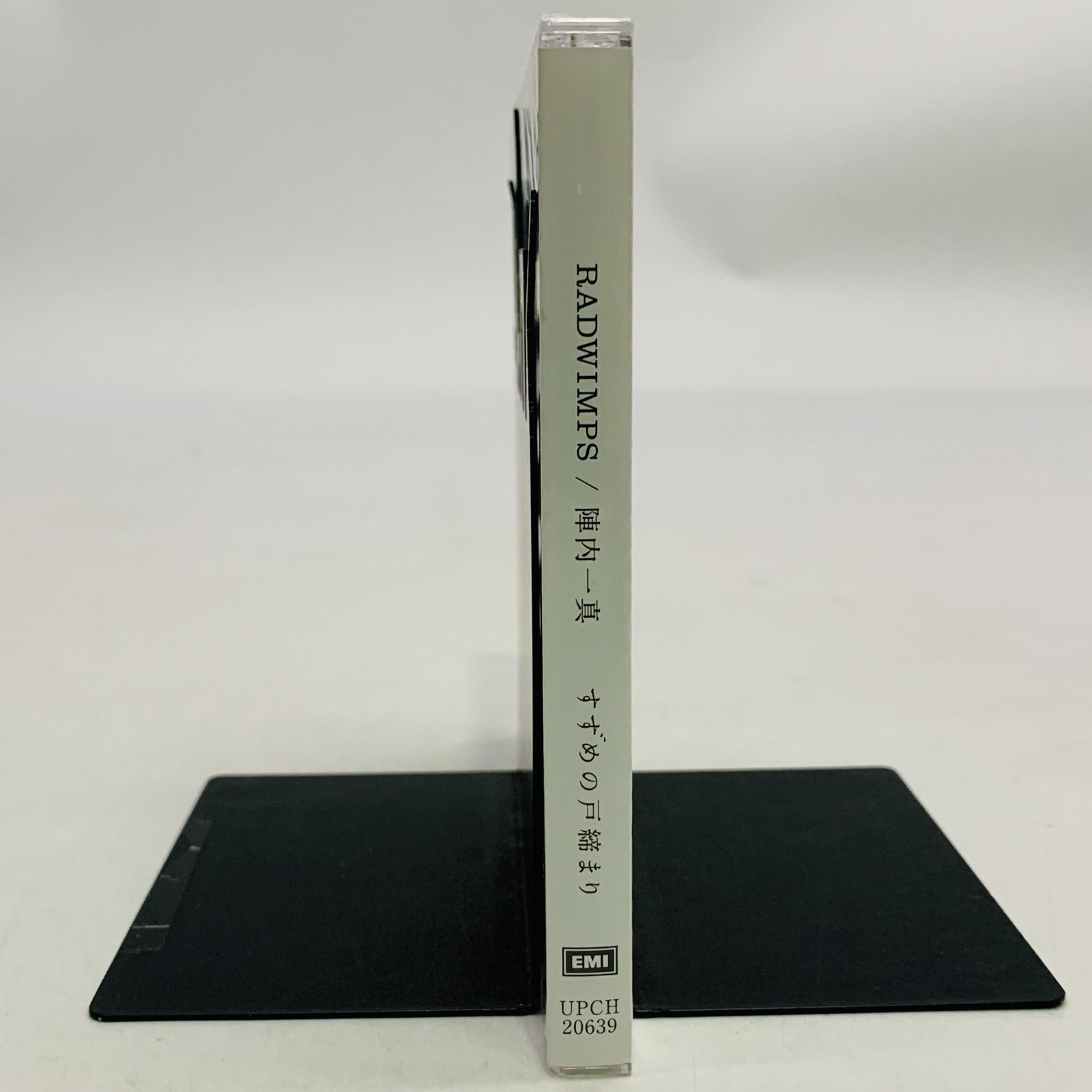 中古未開封】【CD】「すずめの戸締まり」オリジナル・サウンドトラック