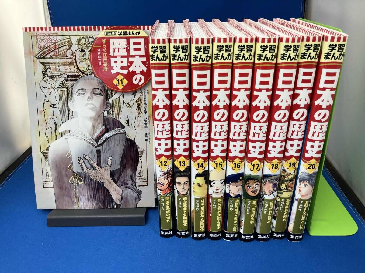 日本の歴史 漫画 全巻セット　化粧箱付属 日本の歴史 漫画 全巻セット 化粧箱付属 【公式通販】