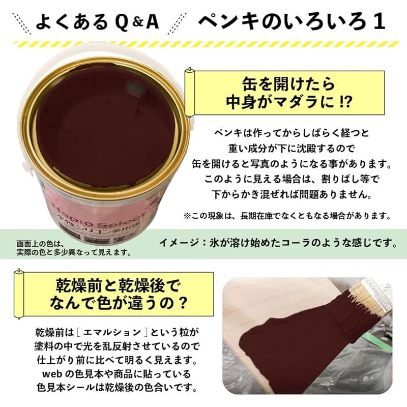 カンペハピオ(Kanpe Hapio) ペンキ 塗料 水性 つやあり チョコレート色 7L 水性シリコン多用途 日本製 ハピオセレクト 0