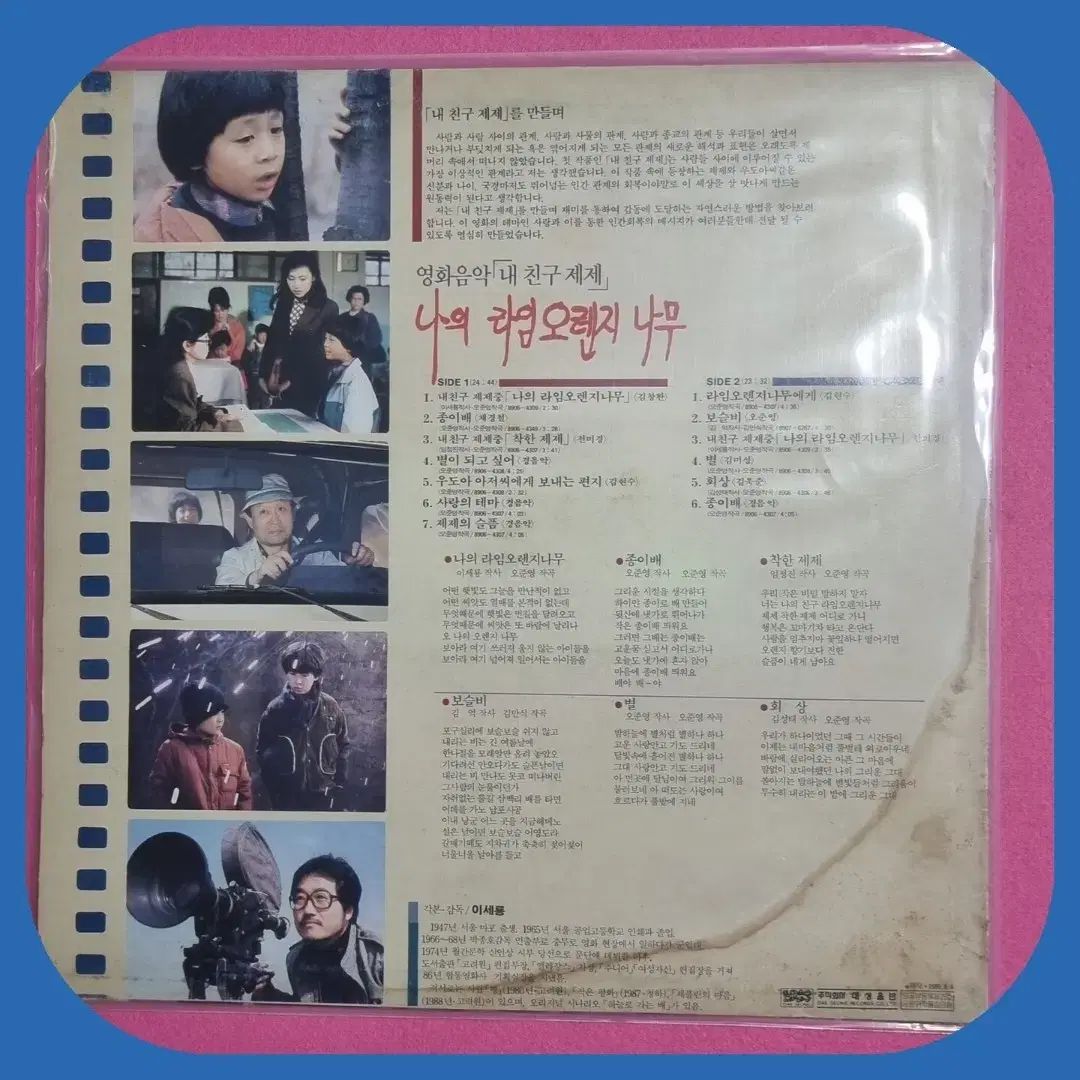 僕のヒーローアカデミア ヒロアカ 星宮 いちご オレンジ ORANGE 木質 LP NM -|