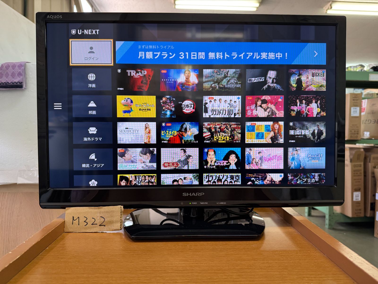 24型 シャープ AQUOS LED 液晶テレビ 2016年製 LC-24BK20 AQUOS