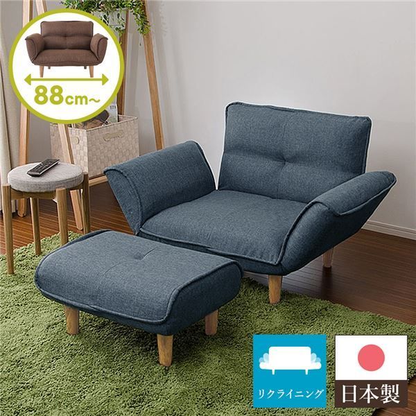 日本製 リクライニングソファー/カウチソファー 【1人掛け オットマン付き ブルー デニム調生地】 脚部：ナチュラル 幅88cm 国産 ソファ ソファー おしゃれ ポケットコイル ローソファ 北欧 