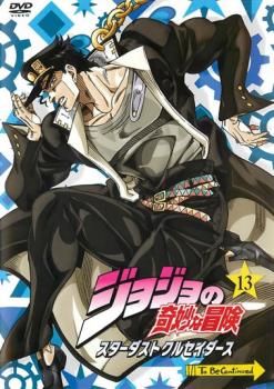 ジョジョの奇妙な冒険 ADVENTURE 全１３巻 DVD〈レンタル落ち商品〉 Amazon.co.jp: ジョジョの奇妙な冒険 全13巻 DVD レンタル落ち