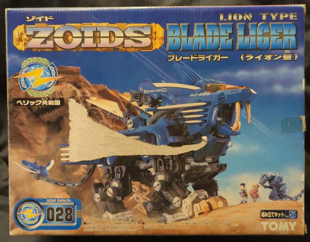 トミー ヘリック共和国 セール ブレードライガーライオン型 RZ028