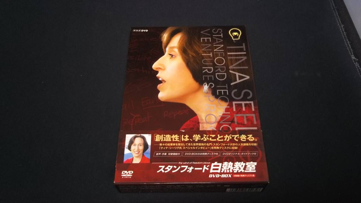ティナ・シーリグ/NHK DVD スタンフォード白熱教室 DVD-BOX〈5枚… ティナ・シーリグ NHK DVD スタンフォード白熱教室 DVD-BOX 5枚