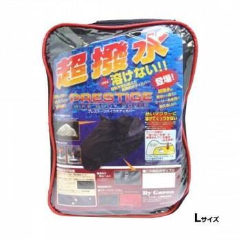 ユニカー工業 超撥水＆溶けないプレステージバイクカバー ブラック L BB-2003