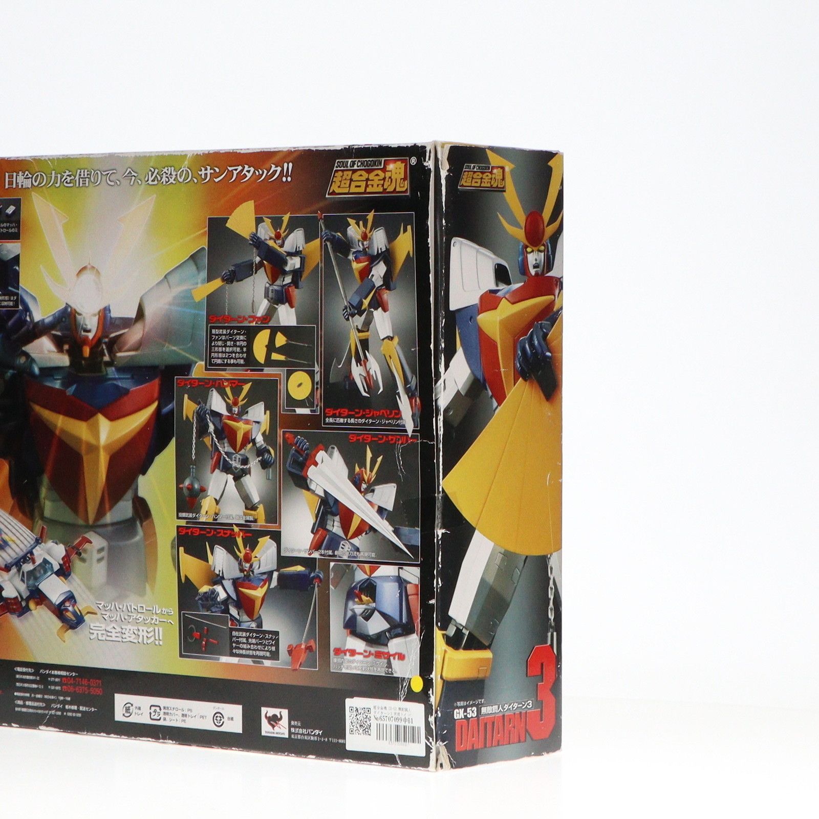 超合金魂 GX-53 無敵鋼人ダイターン3 完成トイ バンダイ - メルカリ