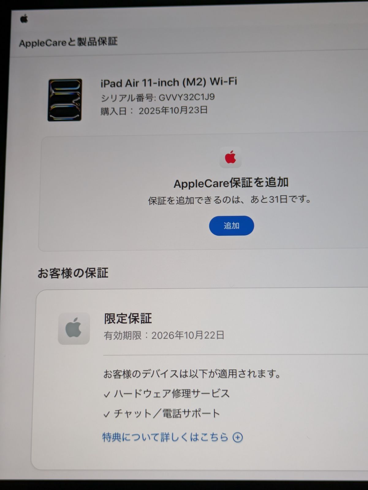 ♥ iPad Air 11インチ M2 Wi-Fi 512GB スペースグレイ 2025年モデル VETTDRUCK_DE