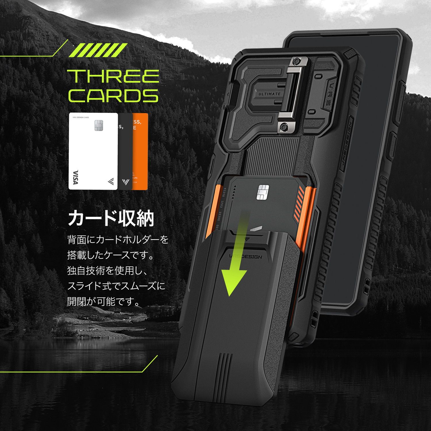 収納 スマホケース