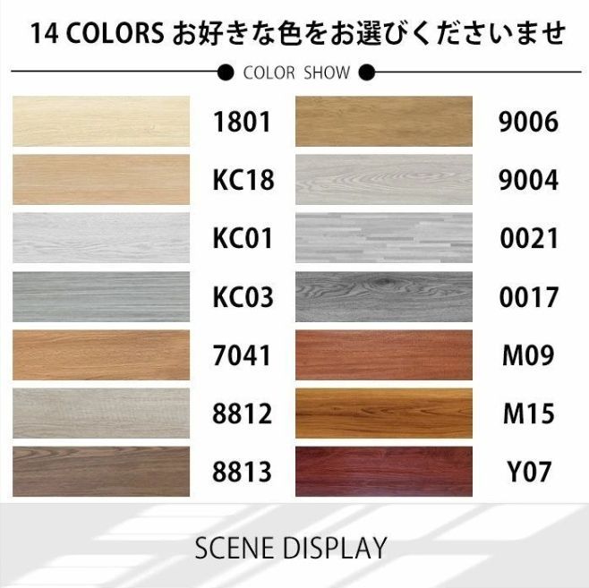 木目調 216枚