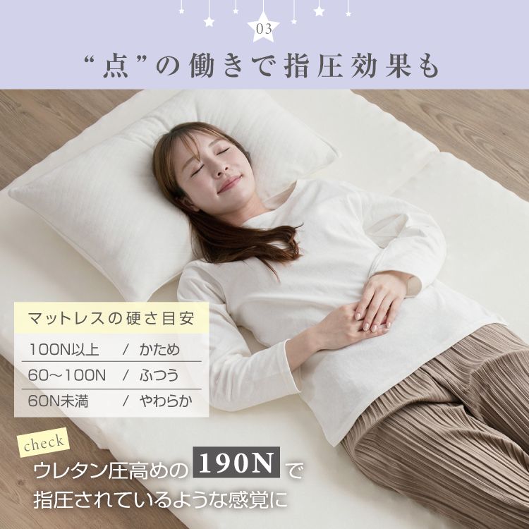 140×195cm 厚さ10cm