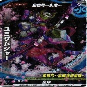 大怪獣バトル カード fy3 u-10 ユミサムジャー 星破弓 ウルトラマン 大怪獣ラッシュ 大怪獣