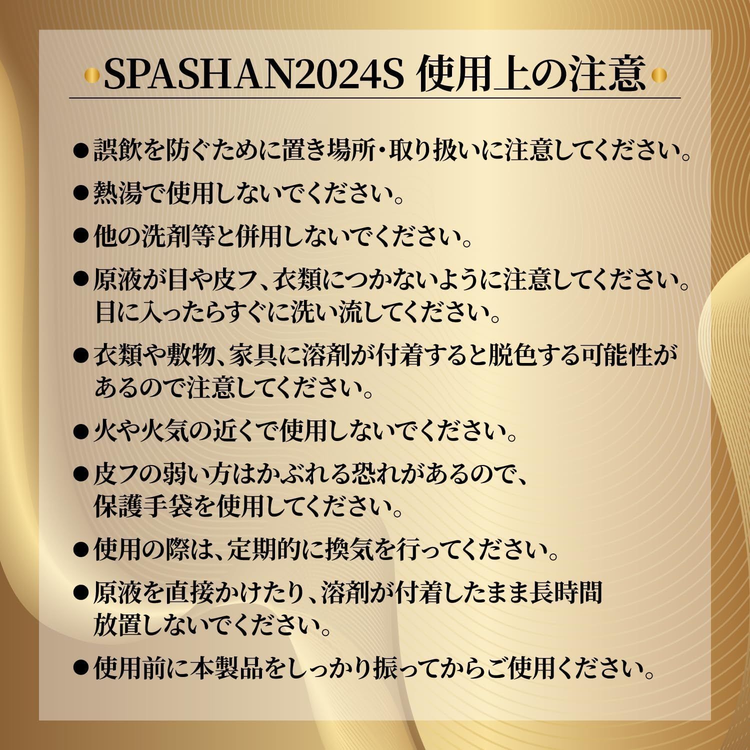 スパシャン SPASHAN コーティング剤 SPASHAN2024S スパシャン2024S 500ml 20〜100倍希釈 6ヶ月耐久 強力撥水 光沢