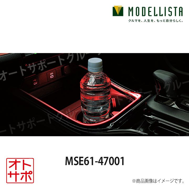 MODELLISTA モデリスタ イルミライティングキット プリウス60系 MSE61-47001