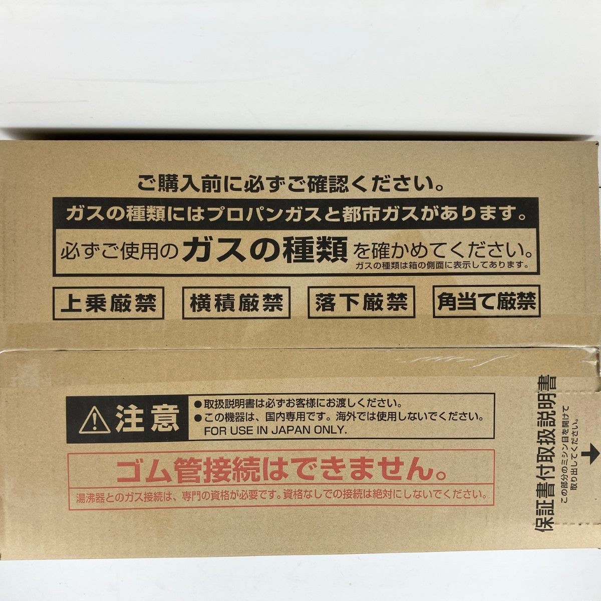 ЗЗPaloma パロマ ガス湯沸かし器 ガス給湯器 プロパンガス用 LPガス PH  