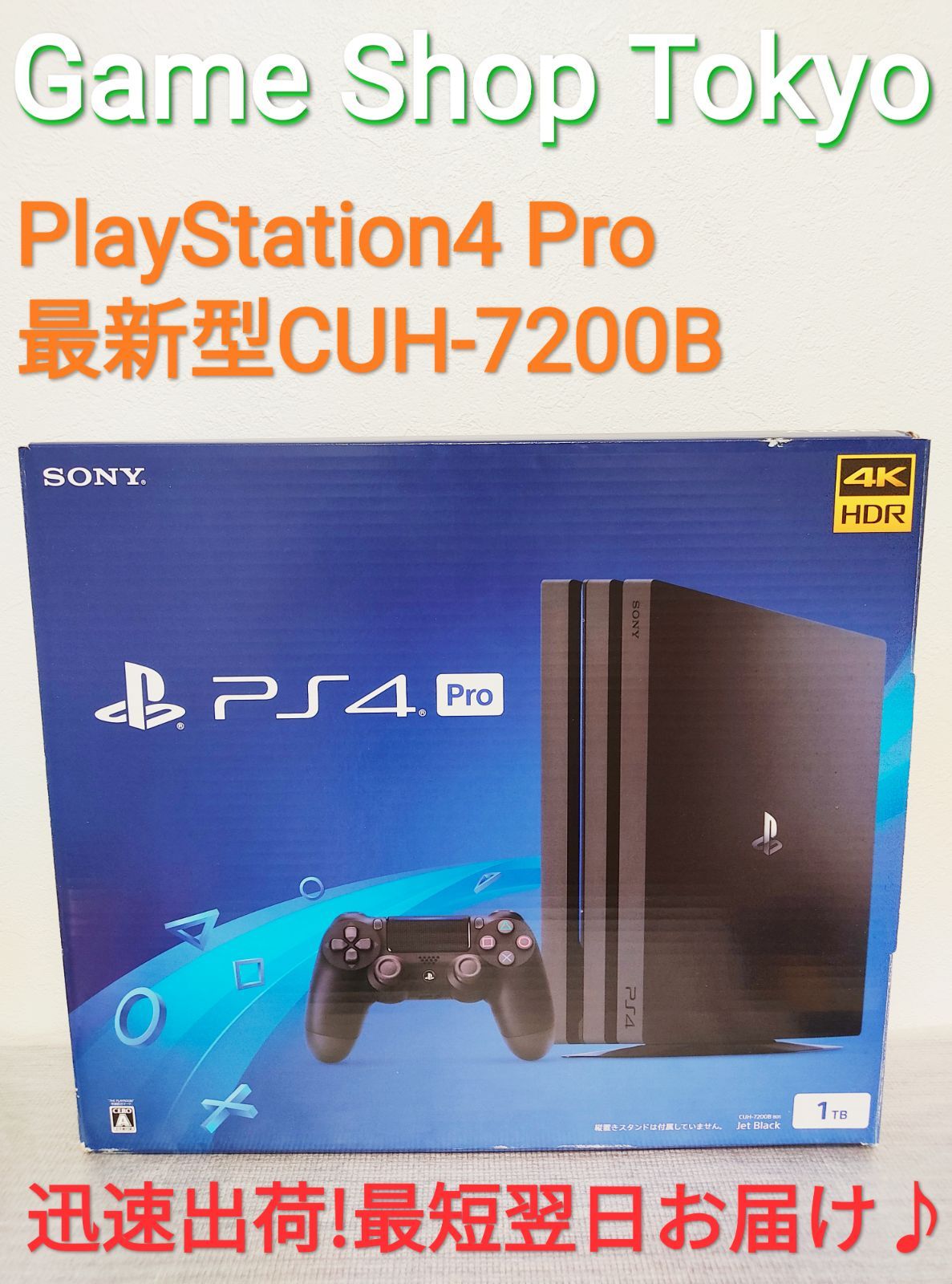 PS4 Pro 最新型CUH-7200B PS4本体 プレイステーション4 - メルカリ