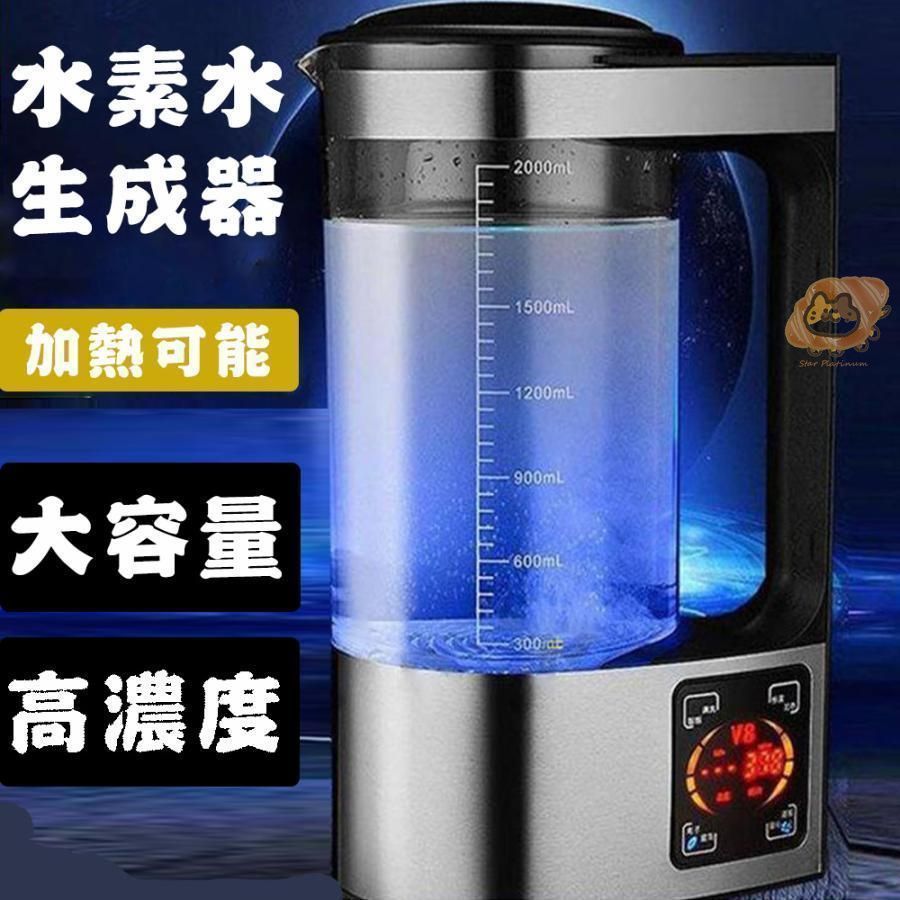 ポータブル水素水製造機 【公式通販】