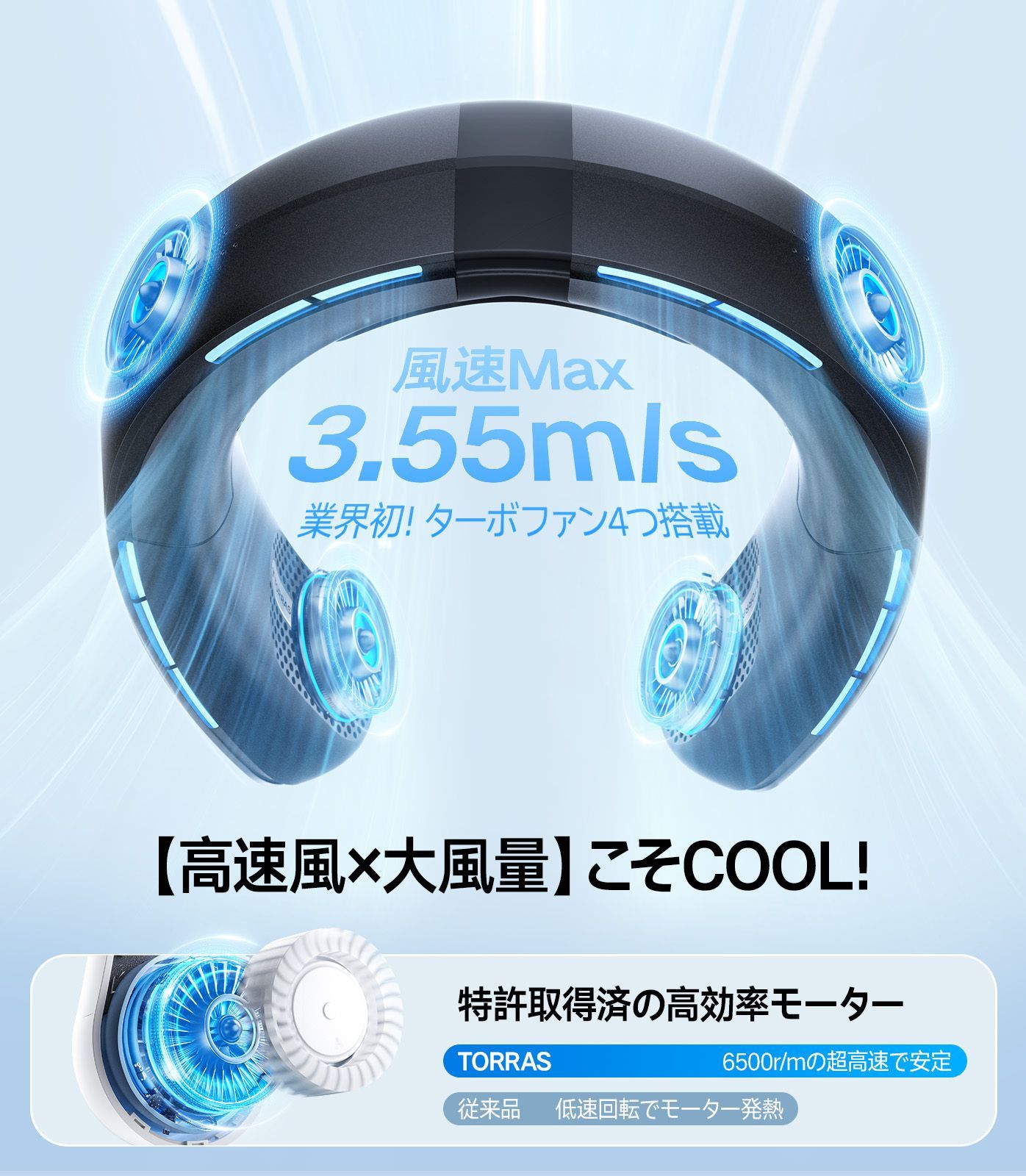首掛け 携帯扇風機