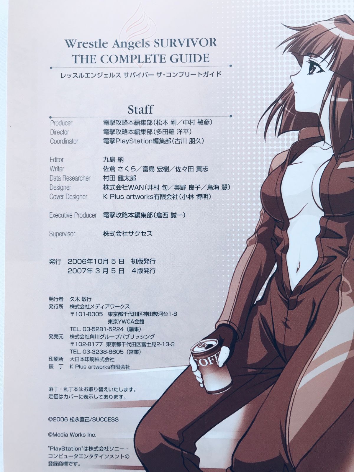レッスルエンジェルス