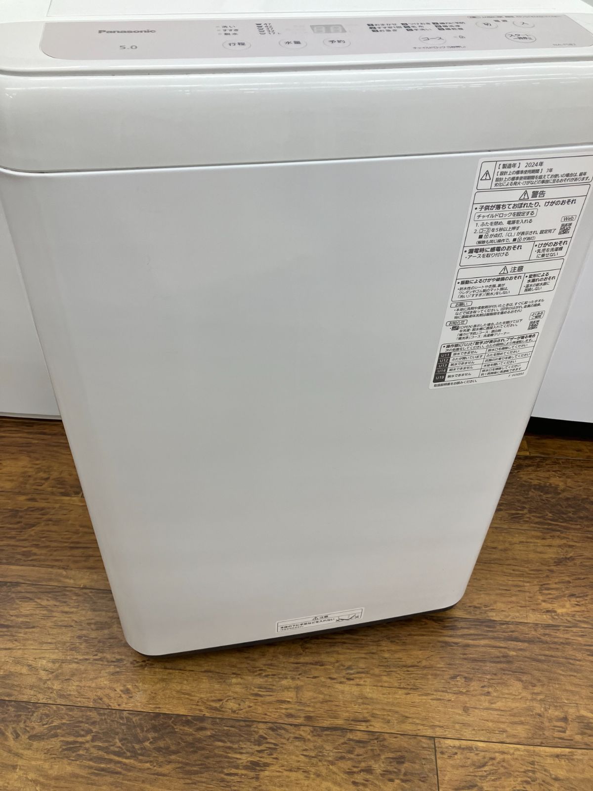 関東地域限定販売 送料無料】Panasonic 全自動電気洗濯機 2024年製 5.0