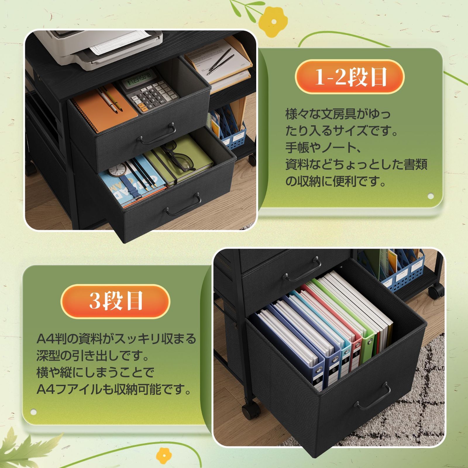 引き出し付き サイドポケット付き