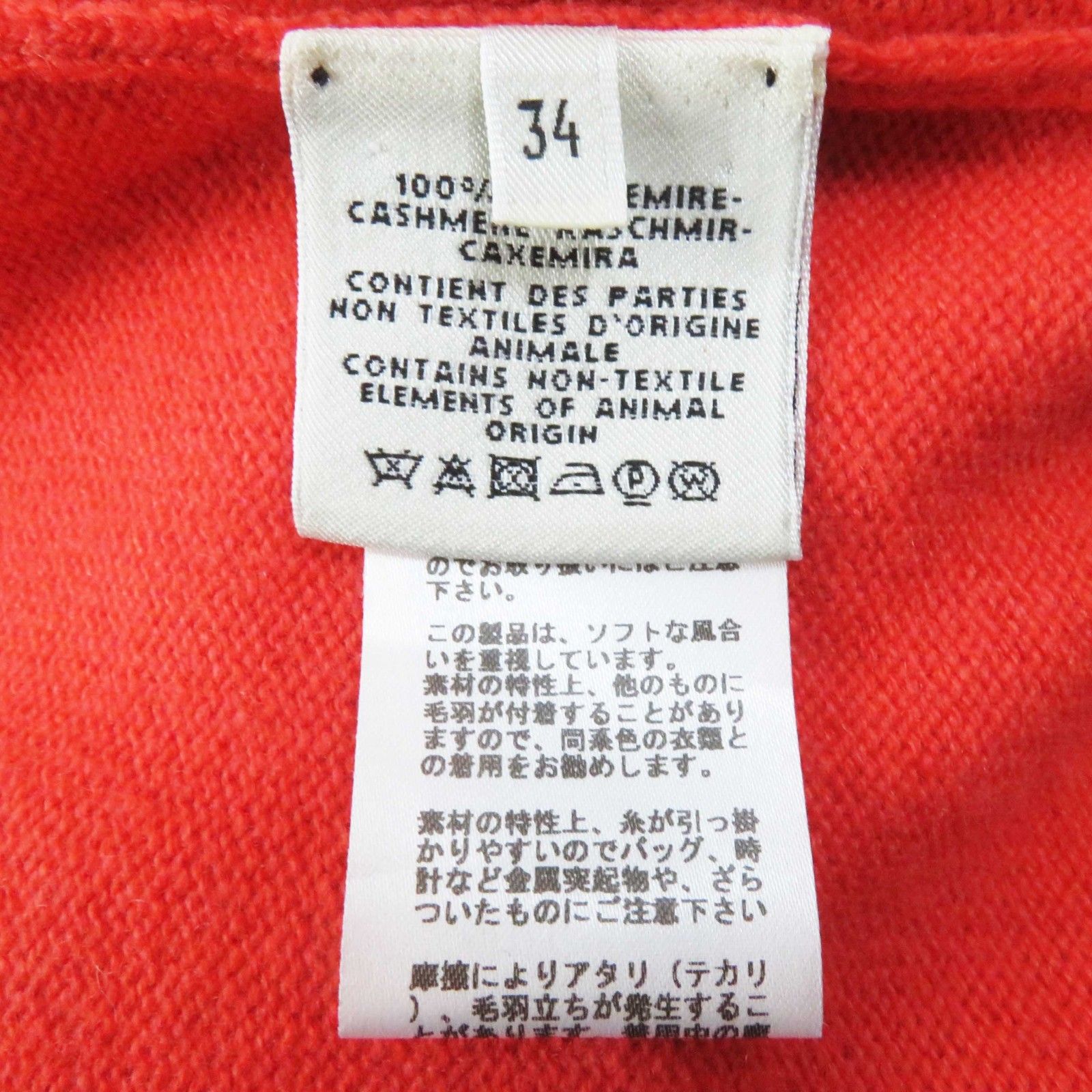 極美品◎HERMES エルメス 20AW カシミヤ100％ セリエボタン