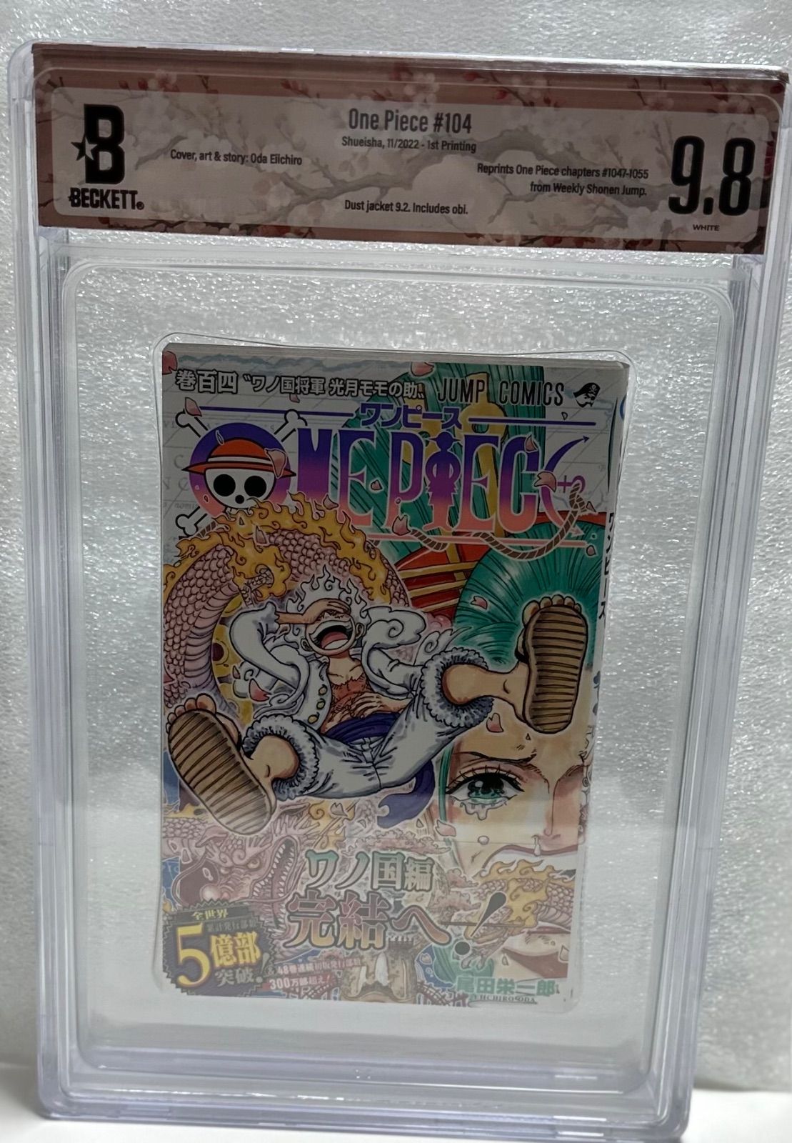 BECKETT ONE PIECE 初版 104巻 BGS9.8