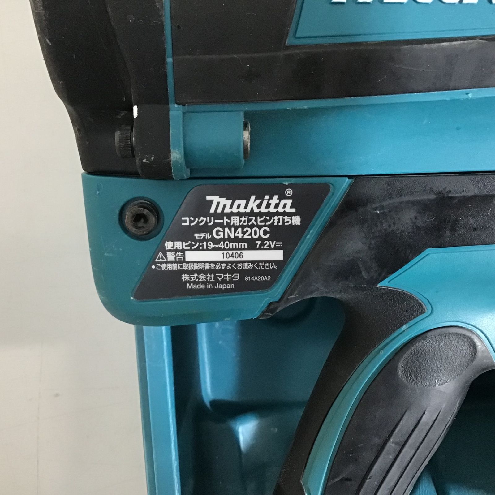 中古品】☆マキタ(makita) コードレスコンクリート用ガスピン打ち機 GN420C【戸田店】 - メルカリ