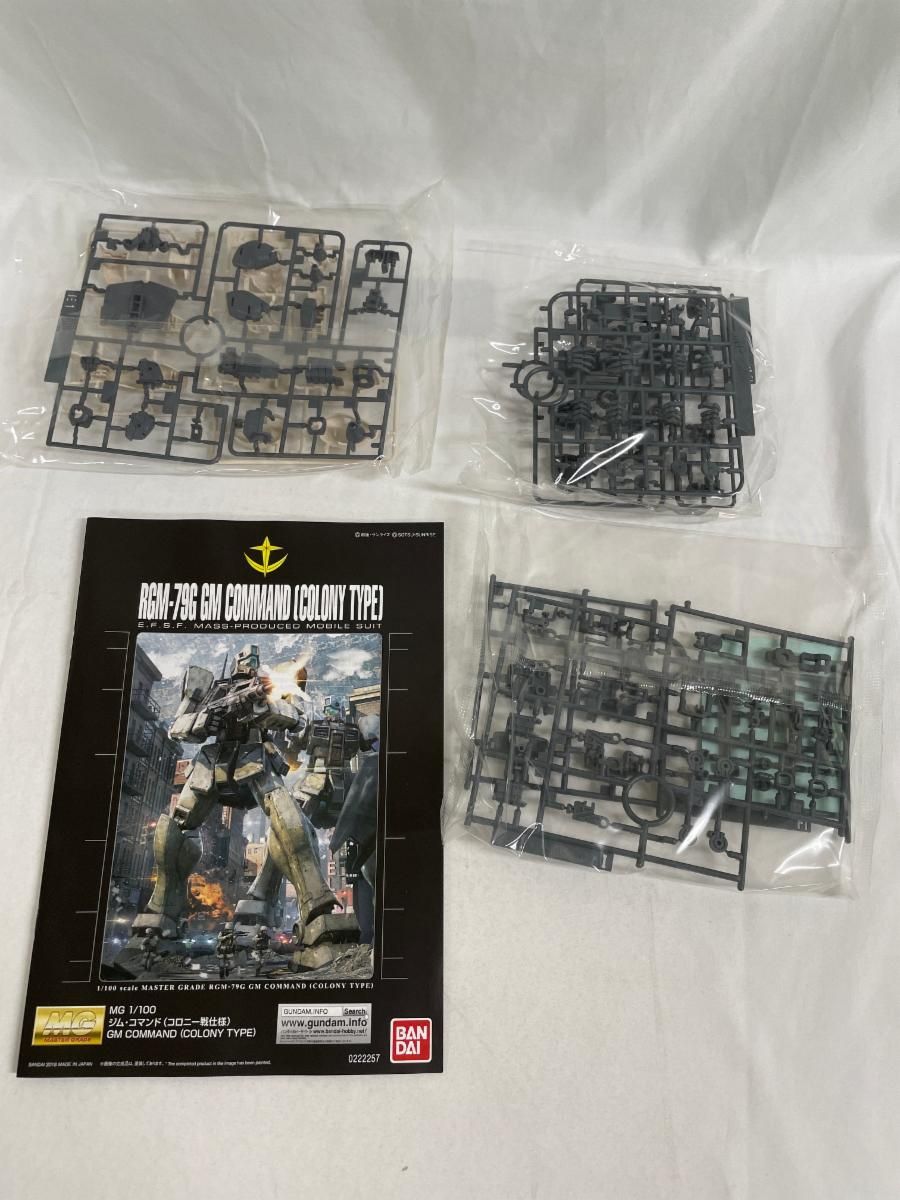 未開封MGジム・コマンドコロニー戦仕様 MG】 ジム・コマンド