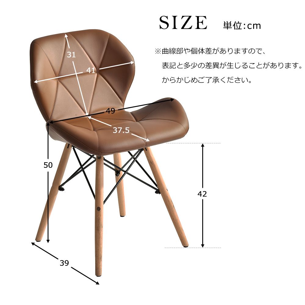 ダイニングチェア