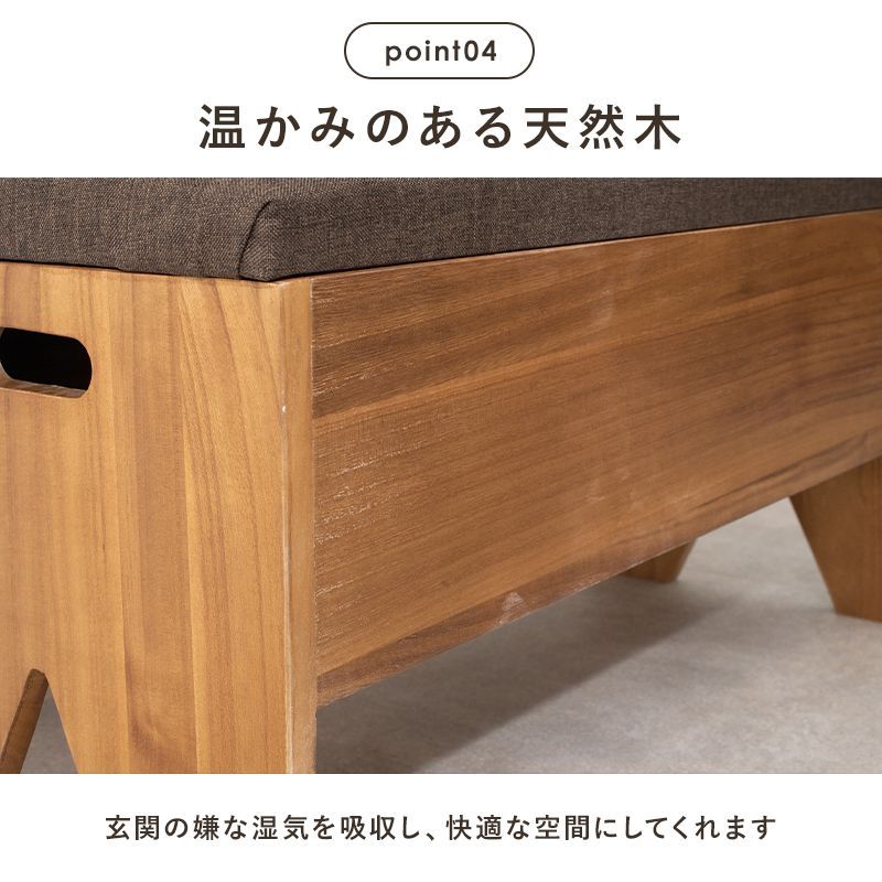 収納付きベンチ