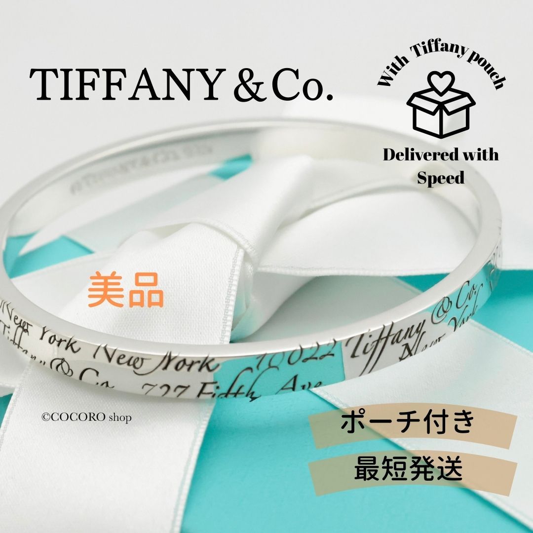 美品】ティファニー TIFFANY&Co. ノーツ NEW YORK バングル