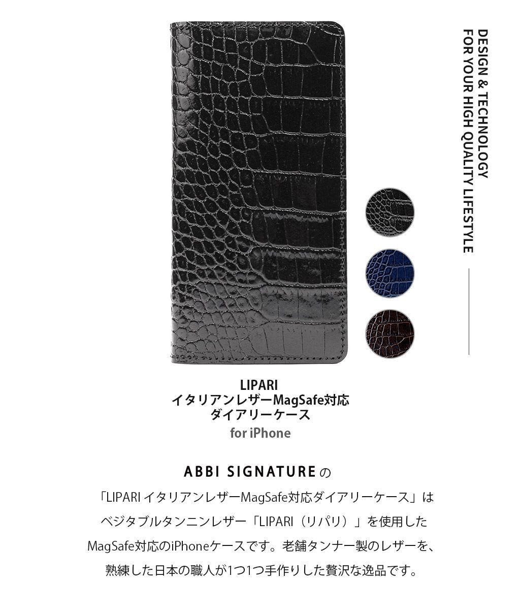 Maxケース LIPARI
