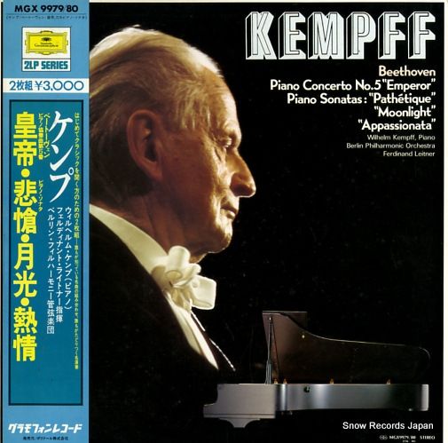 ベートーヴェン ピアノ協奏曲 皇帝 / ウィルヘルム・ケンプ  LP盤 ベートーヴェン ピアノ協奏曲 皇帝 / ウィルヘルム・ケンプ LP盤