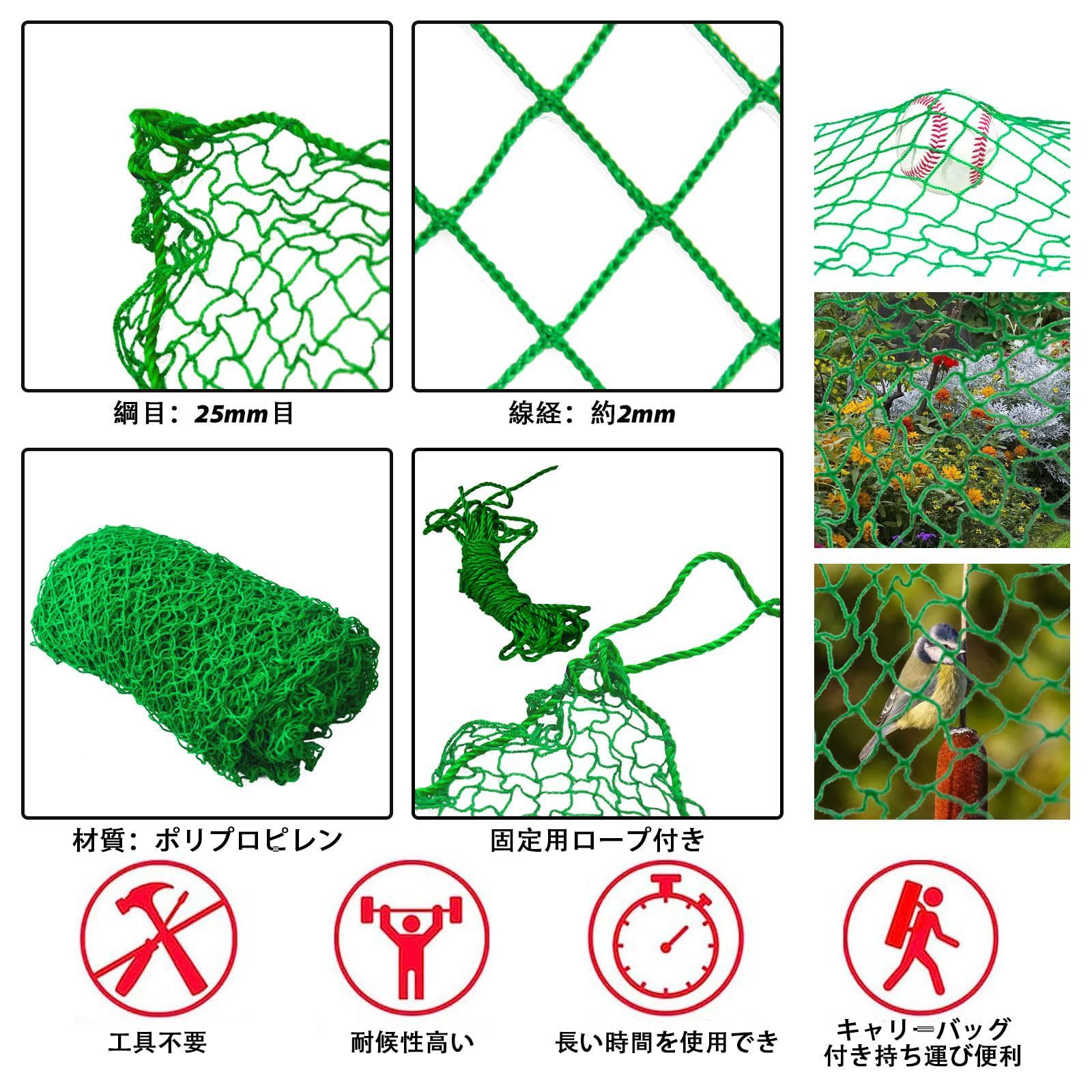 防球ネット