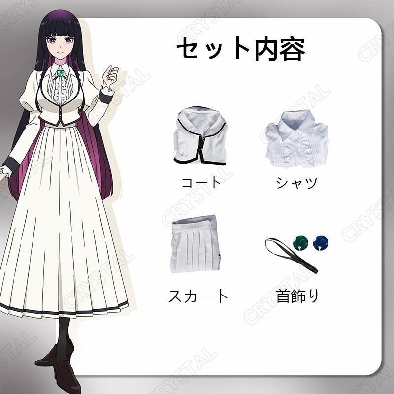 コスプレ用