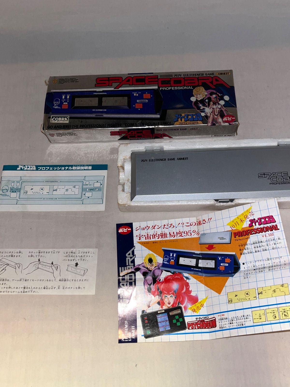 LSI スペースコブラ プロフェッショナル