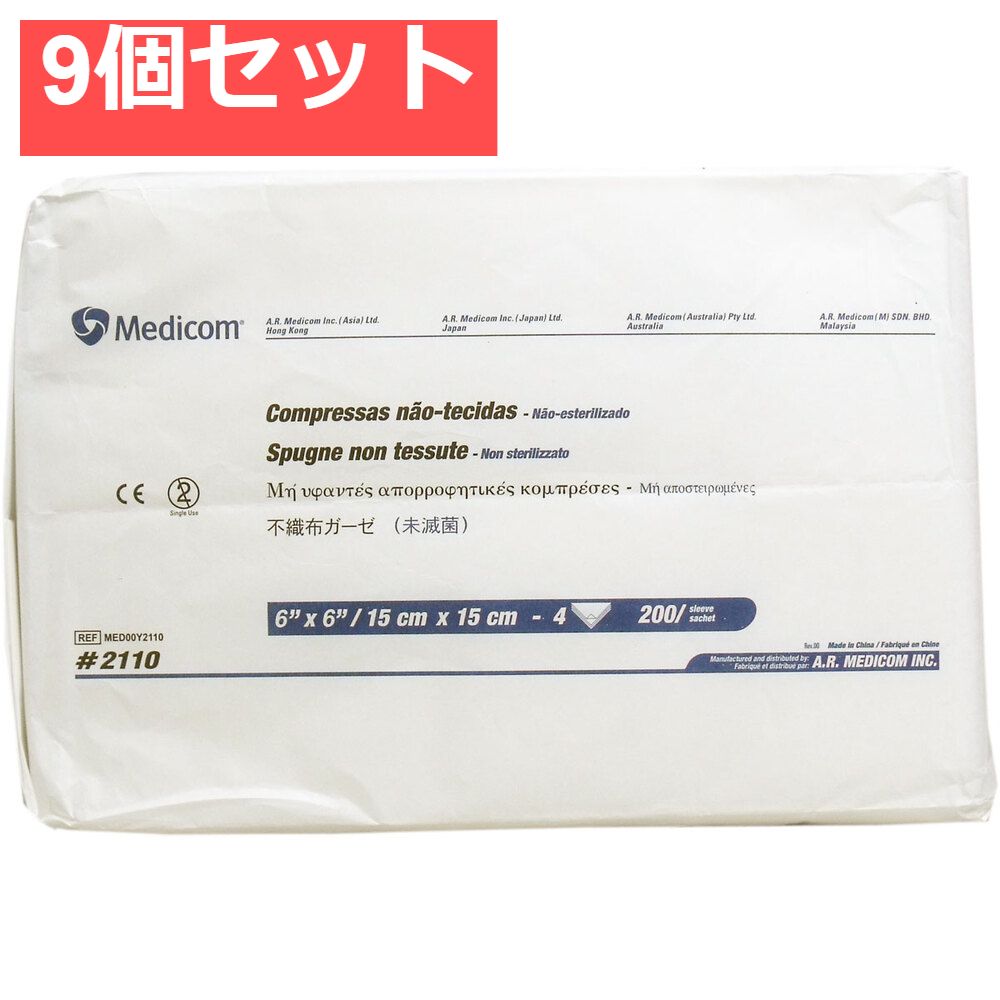 業務用 不織布ガーゼ 4つ折 15cm×15cm 200枚入 9個セット