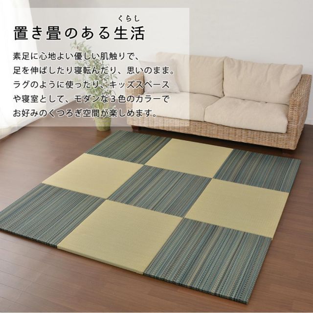 萩原 すき間のできにくい小型置き畳 王騎 同色12枚組 159056050 ブルー 65×65×2.5