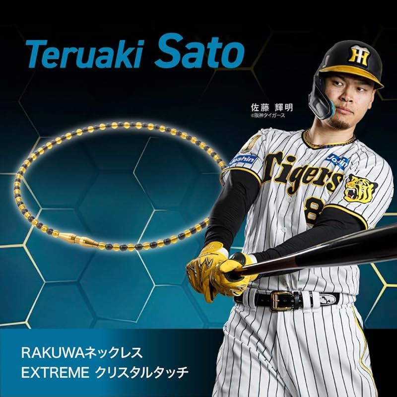 佐藤輝明選手モデル　ファイテン クリスタルタッチ ブラック／ゴールド 50cm 健康用品 佐藤輝明選手モデル ファイテン クリスタルタッチ ブラック